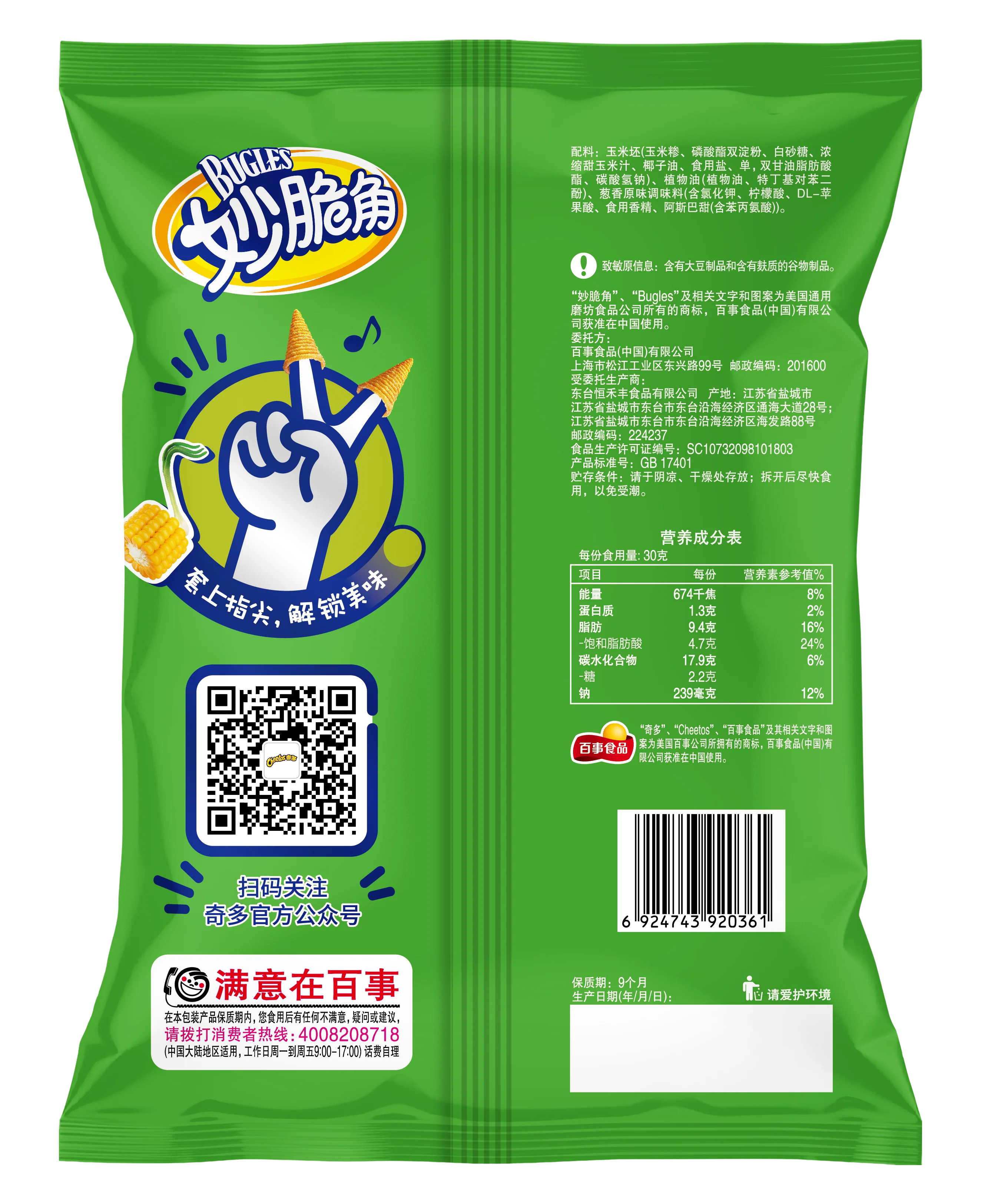Cheetos Bugles - Onion (30 x 65g) - Image 2