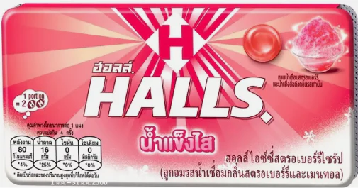 HALLS Candy In Pack Iced Strawberry Syrup (20 x 18 x 8pcs)