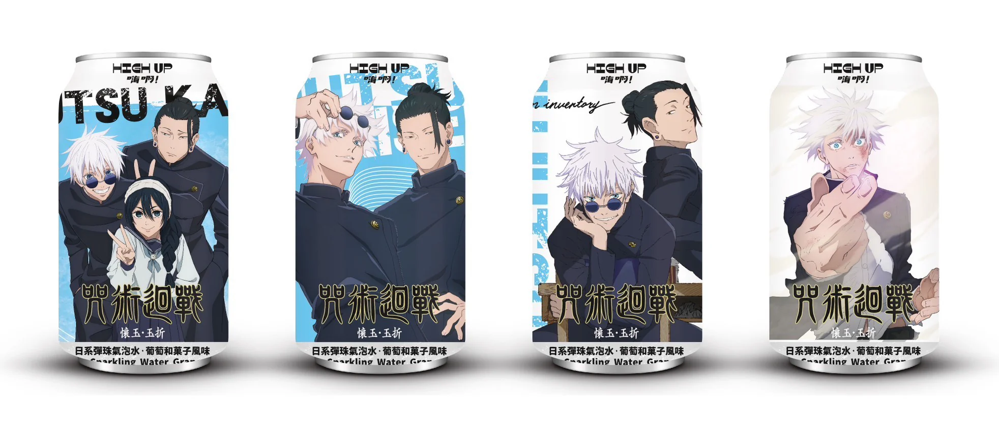 High Up Licensed Soda - Jujutsu Kaisen - Grape Wagashi Flavor (24 x 330ml)