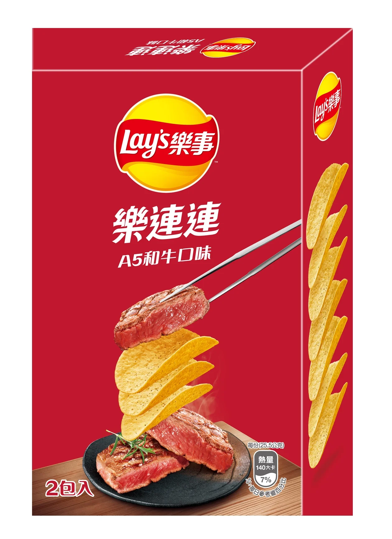 Lay’s Potato Chips - Wagyu Beef Flavor (12 x 102g)