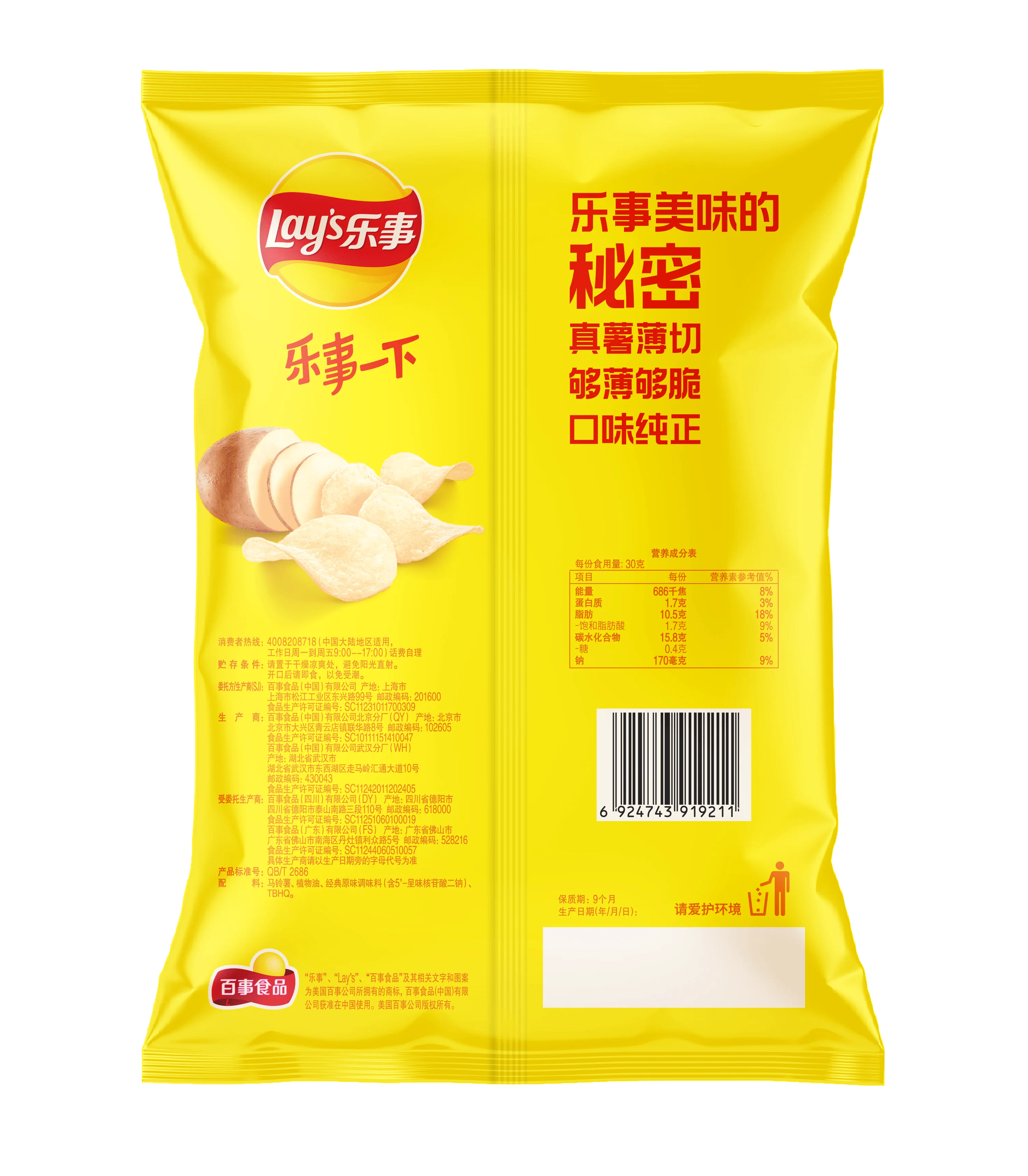 Lays - American Classic (22 x 70g) - Image 2