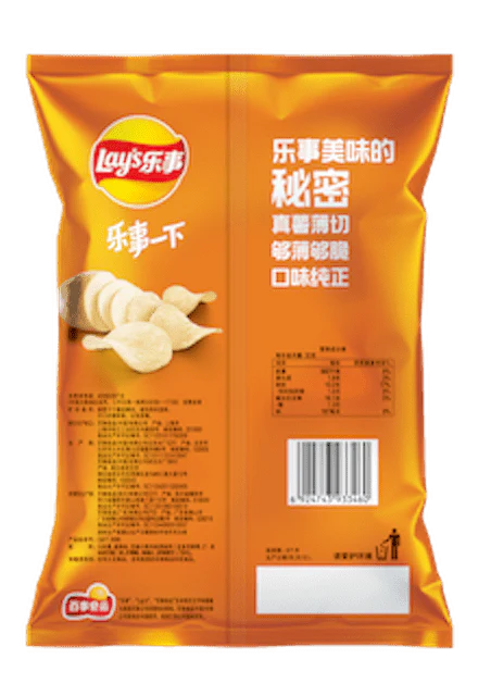 Lays - Crispy Pork With Sichuan Peppercorns (22 x 70g) - Image 2