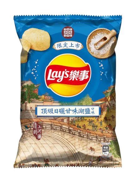 Lay's Potato Chips - Lake Salt Flavor (12 x 59.5g)