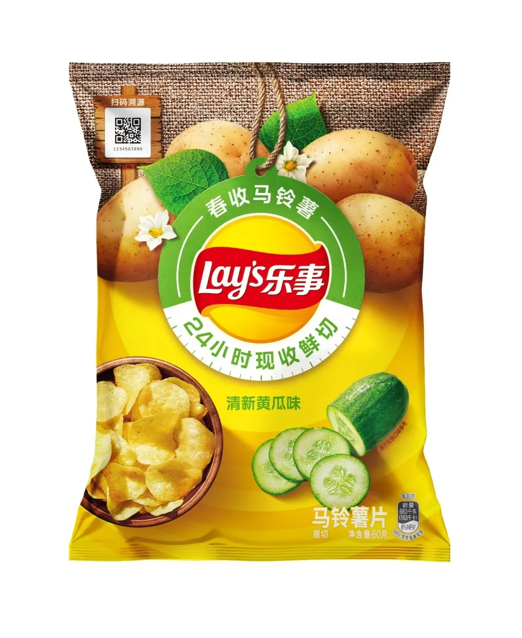 Lay's Spring Limit Cucumber Flavour (22 x 60g)