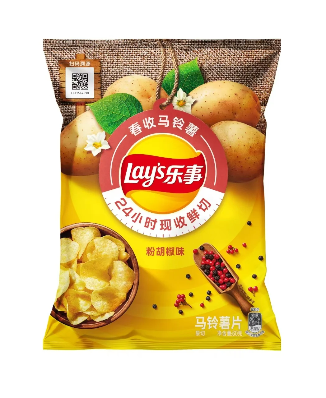 Lay's Spring Limit Pepper Flavour (22 x 60g)