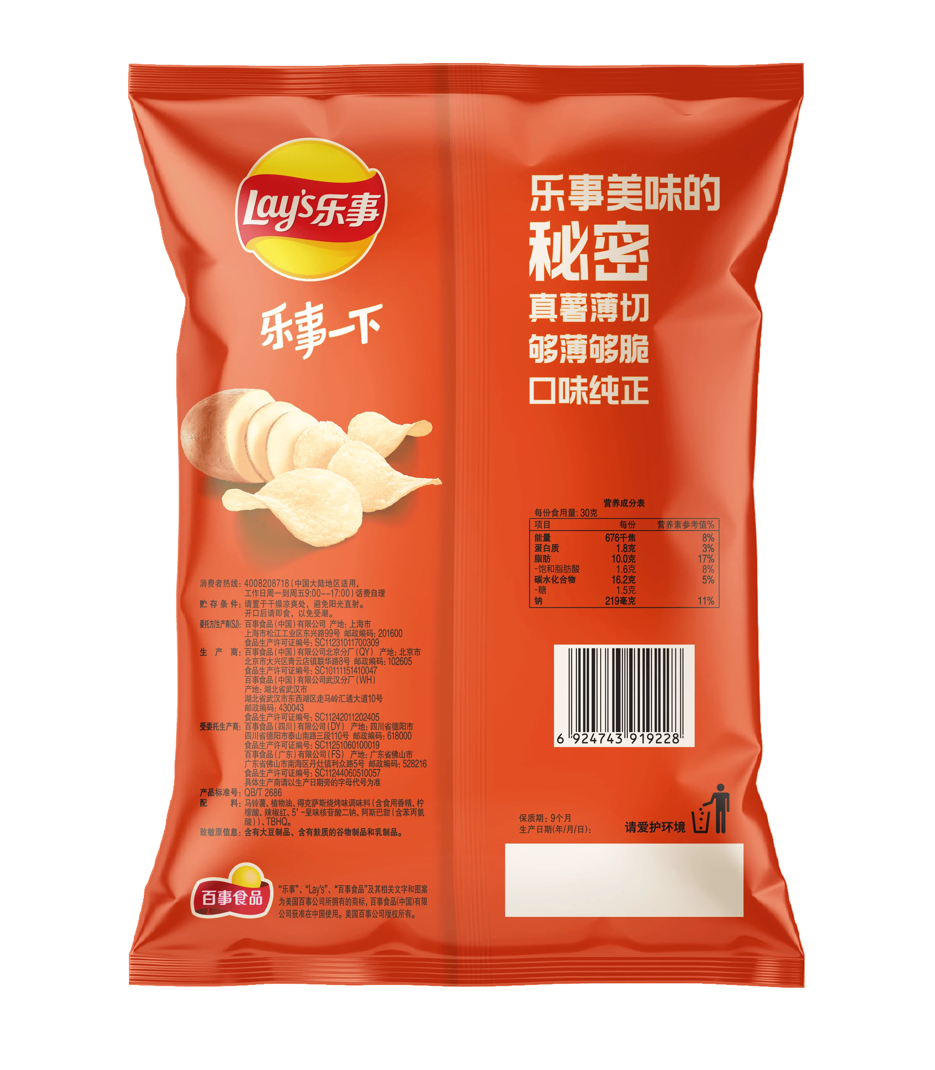 Lays -Texas Grilled BBQ (22 x 70g) - Image 2