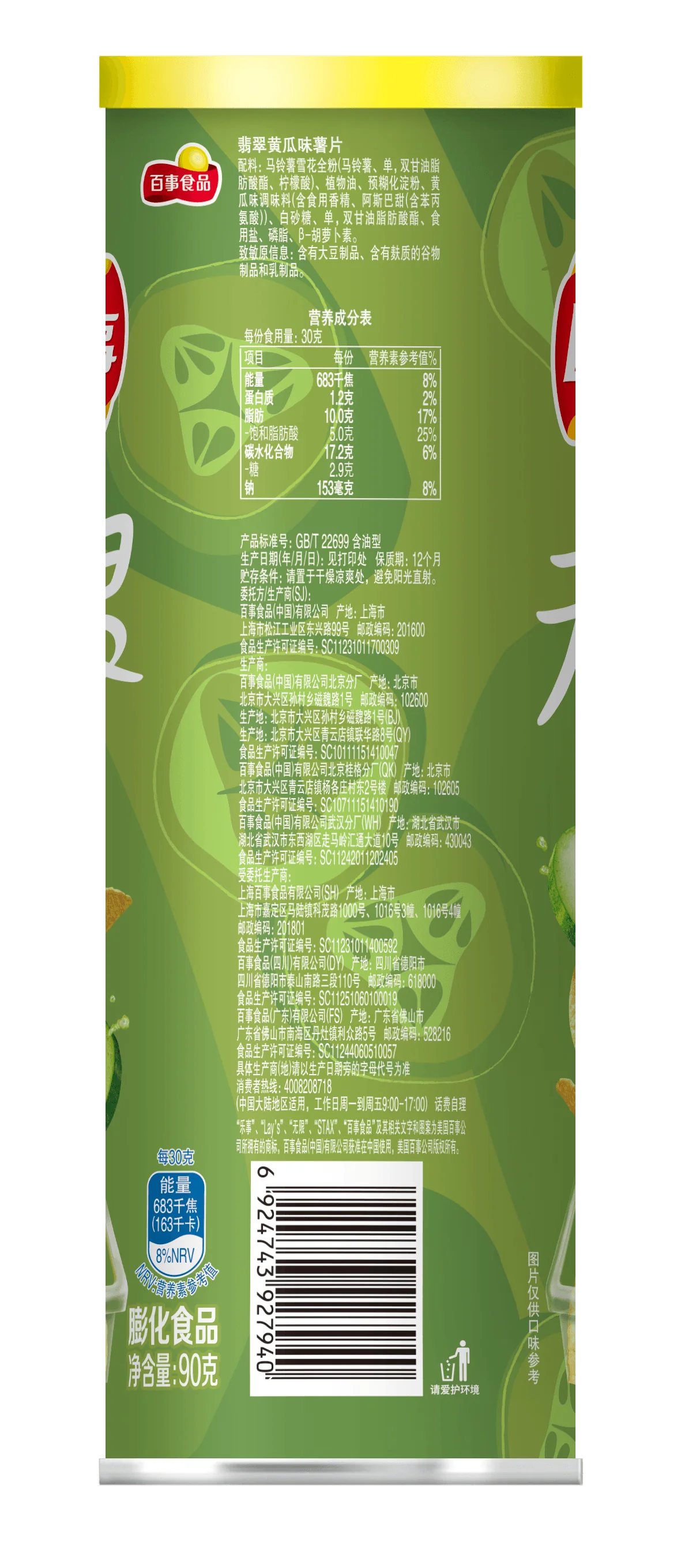 Lays Unlimited Can - Cucumber (24 x 90g) - Image 2