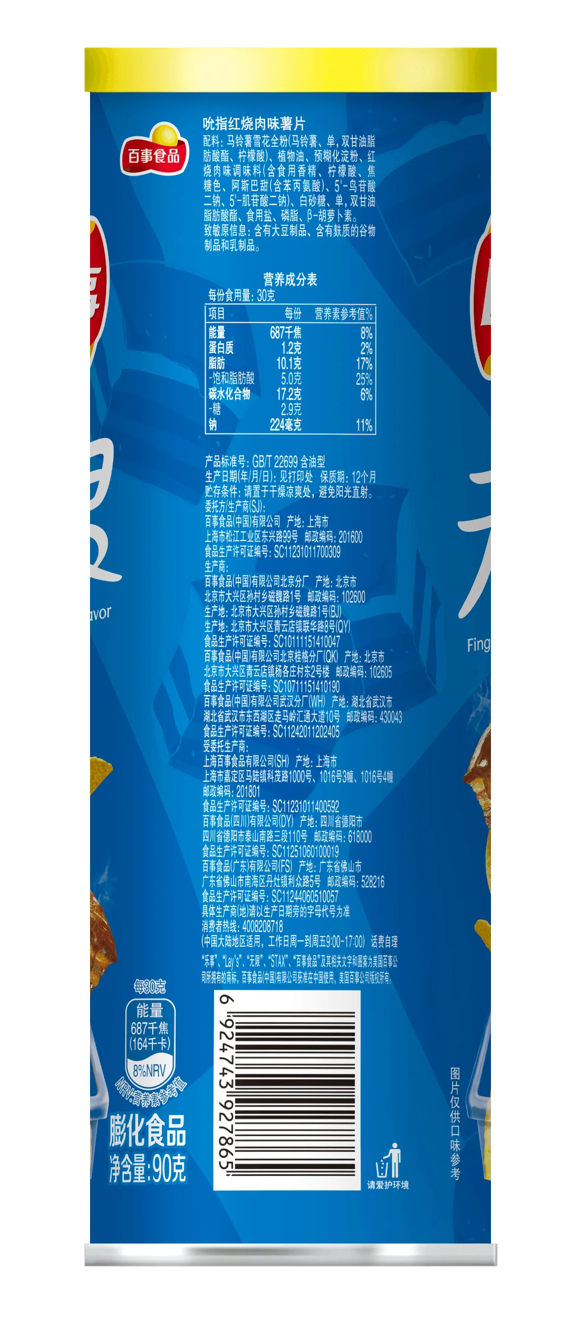 Lays Unlimited Can - Finger Sucking Braised Meat (24 x 90g) - Image 2