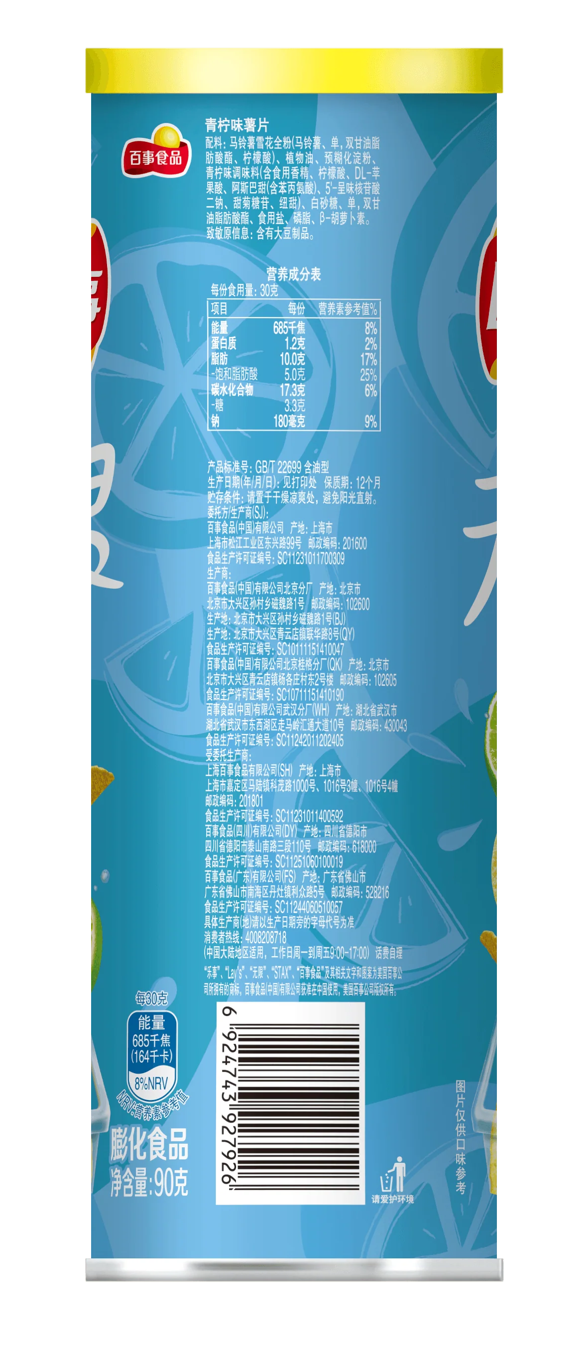 Lays Unlimited Can - Lime (24 x 90g) - Image 2