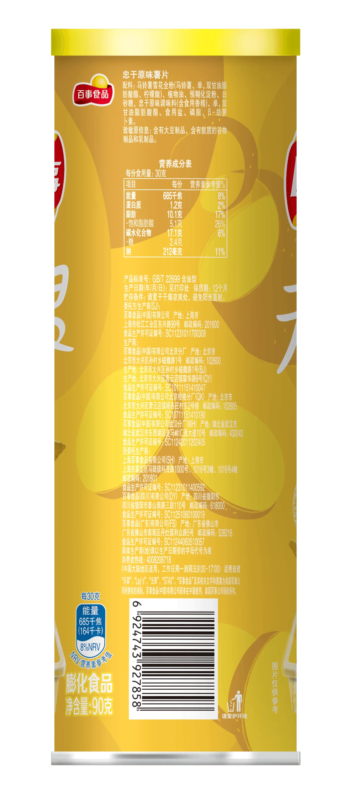 Lays Unlimited Can - Original (24 x 90g) - Image 2