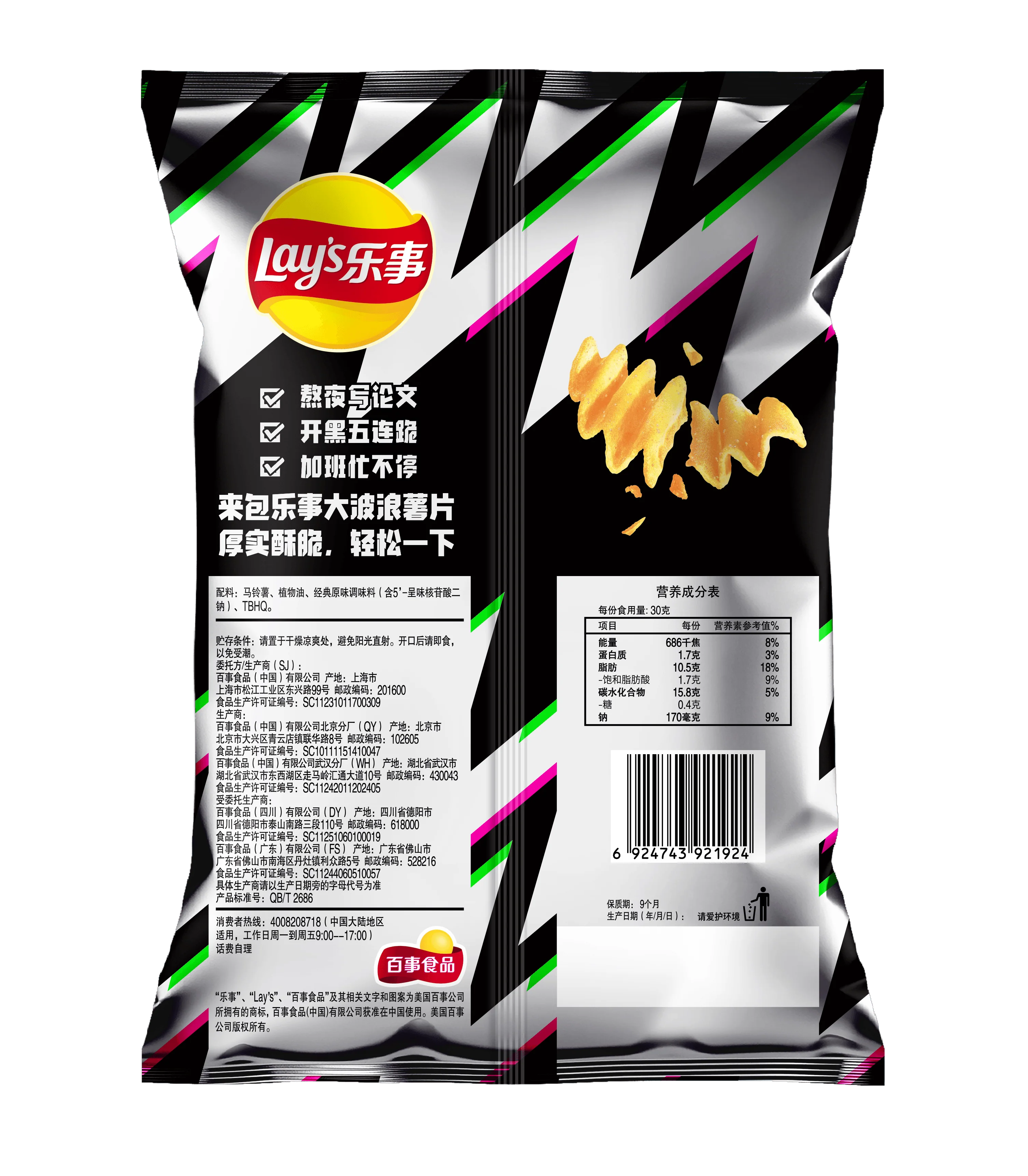 Lays Wavy - American Classic Original (22 x 70g) - Image 2