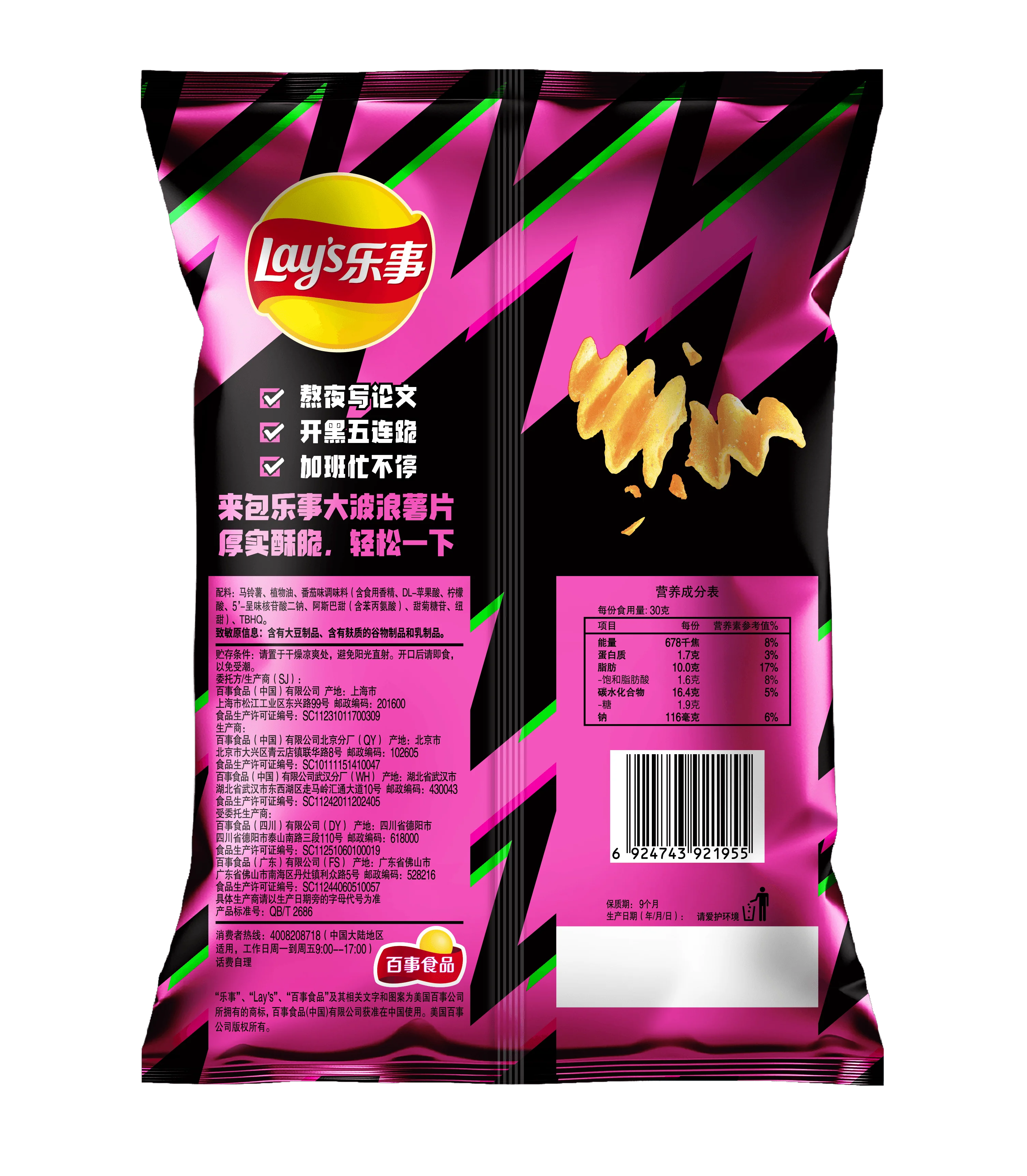 Lays Wavy - Real Tomato (22 x 70g) - Image 2