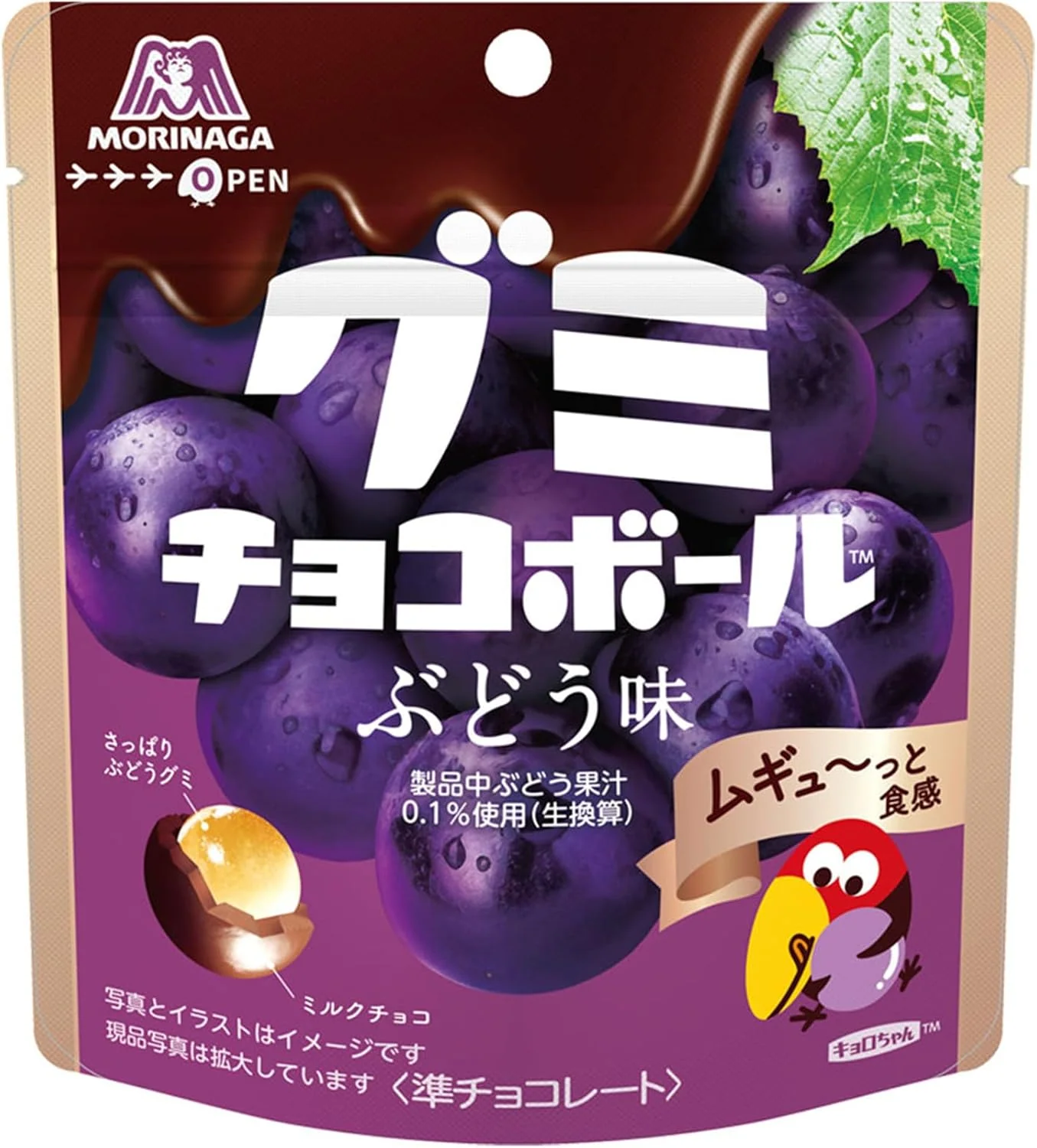 Morinaga - Gummy Chocolate Ball Grape (10 x 12 x 47g)