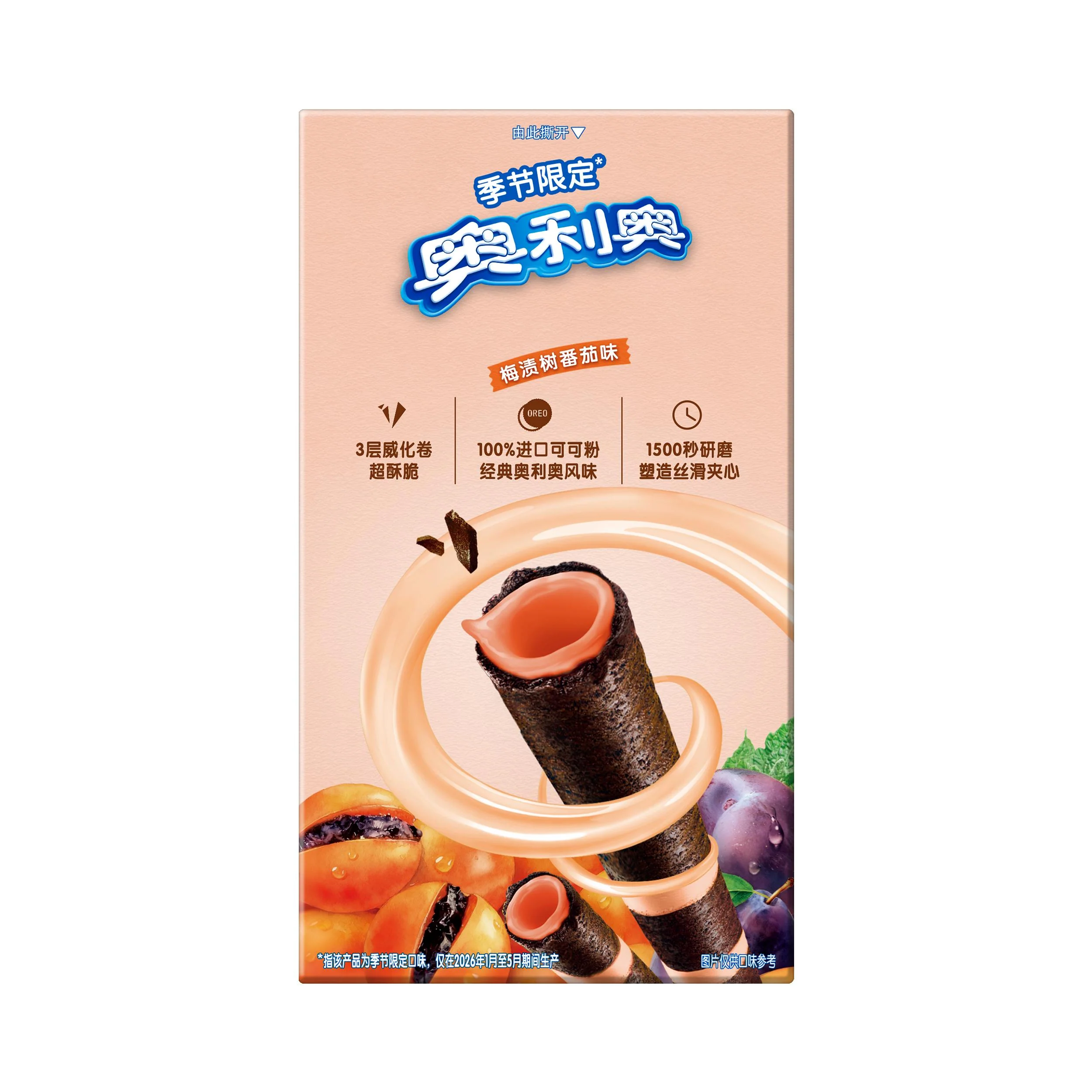 OREO Crispy Roll- Pickled Tree Tomatoes (24 x 50g)