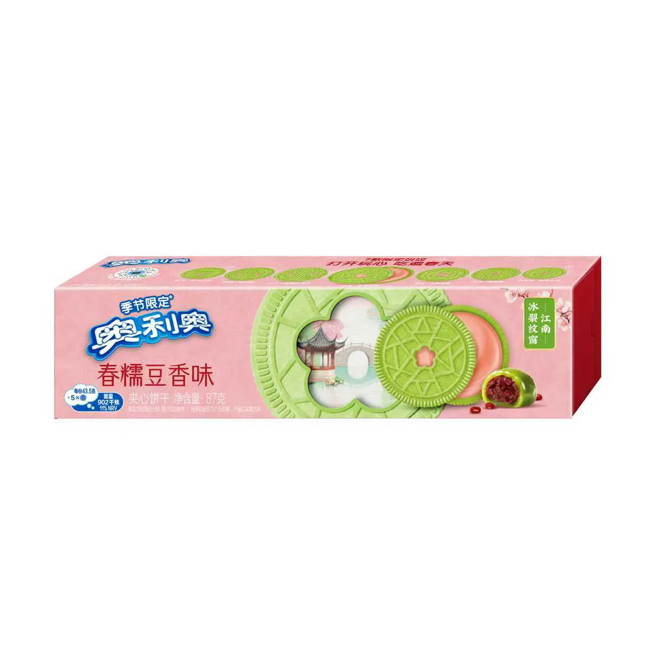 OREO Sandwich- Bean Aroma (24 x 87g)