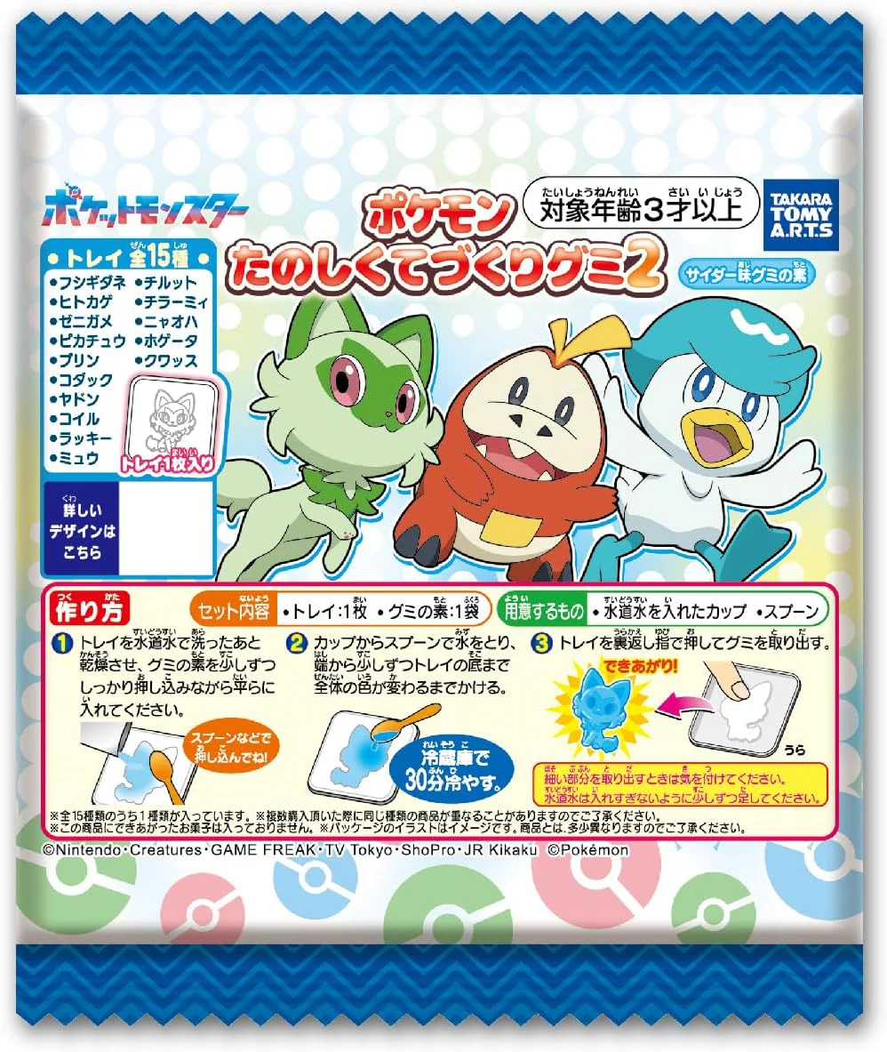 Pokemon Handmade Gummy Two 8 x (15 x 8g)