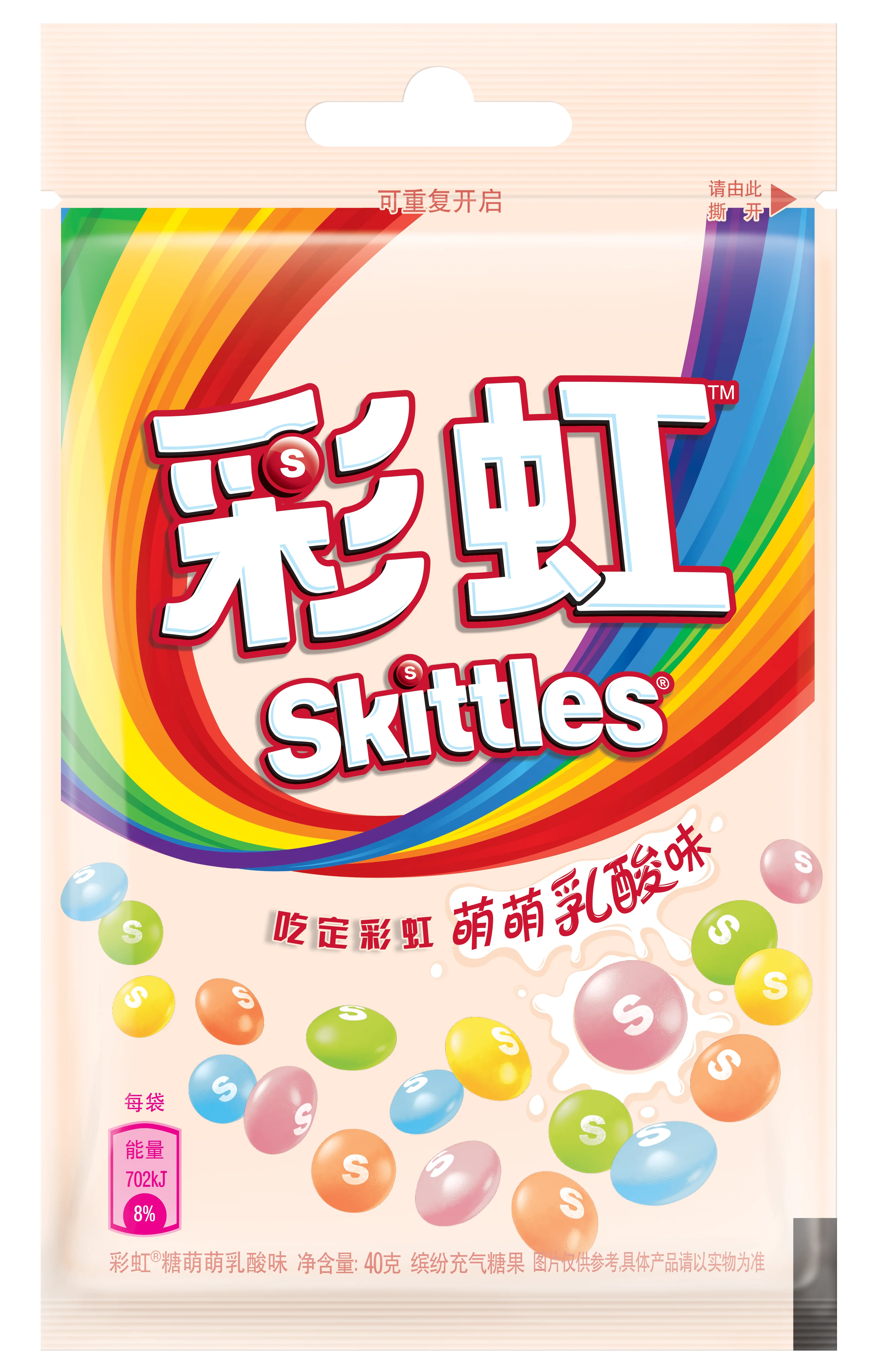 Skittle Bagged - Yogurt  (20 x 6 x 40g)